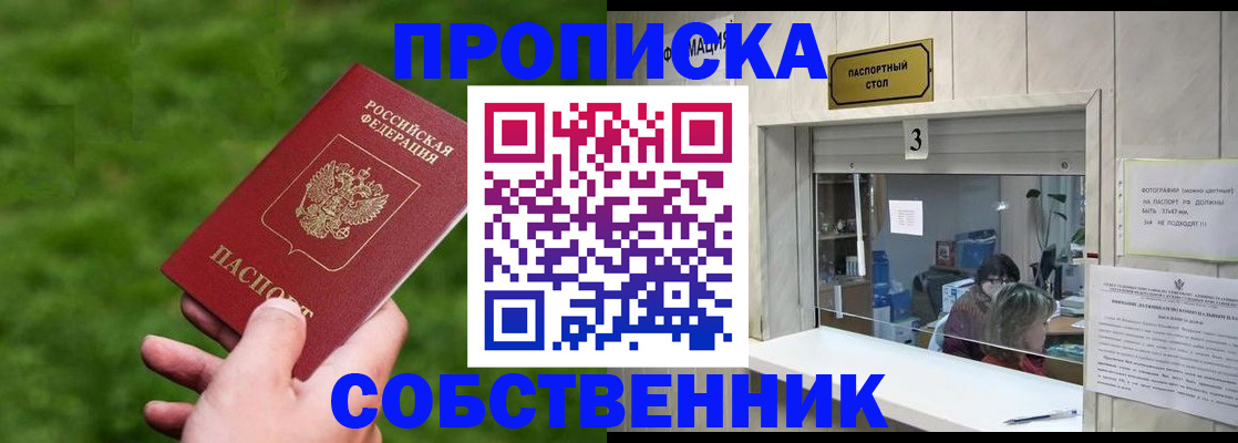 прописка поиск в Коврове