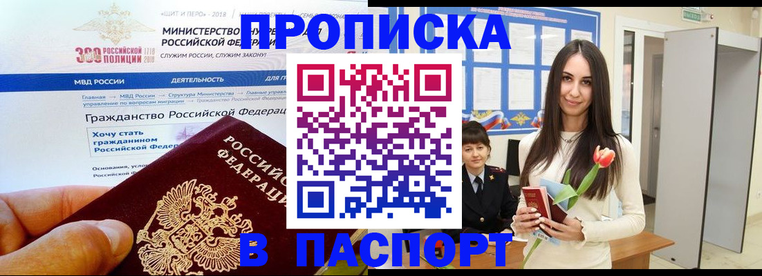 прописка для военкомата в Коврове