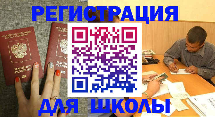 временная регистрация адрес в Коврове