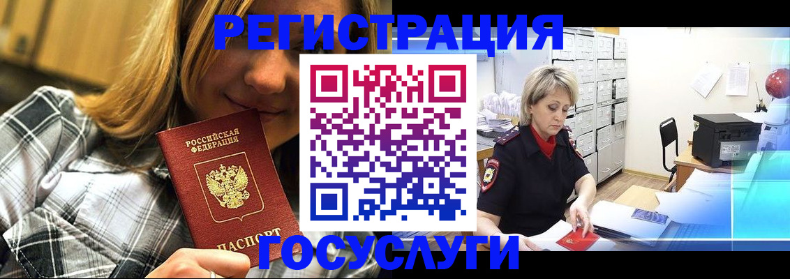 купить прописку в Коврове