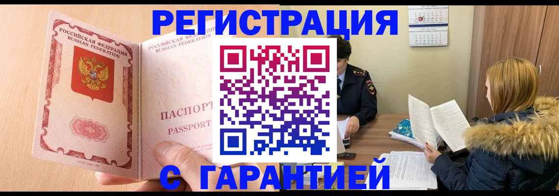 временная регистрация адрес в Коврове