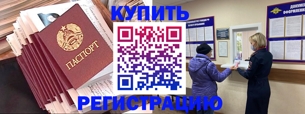где прописаться в Коврове